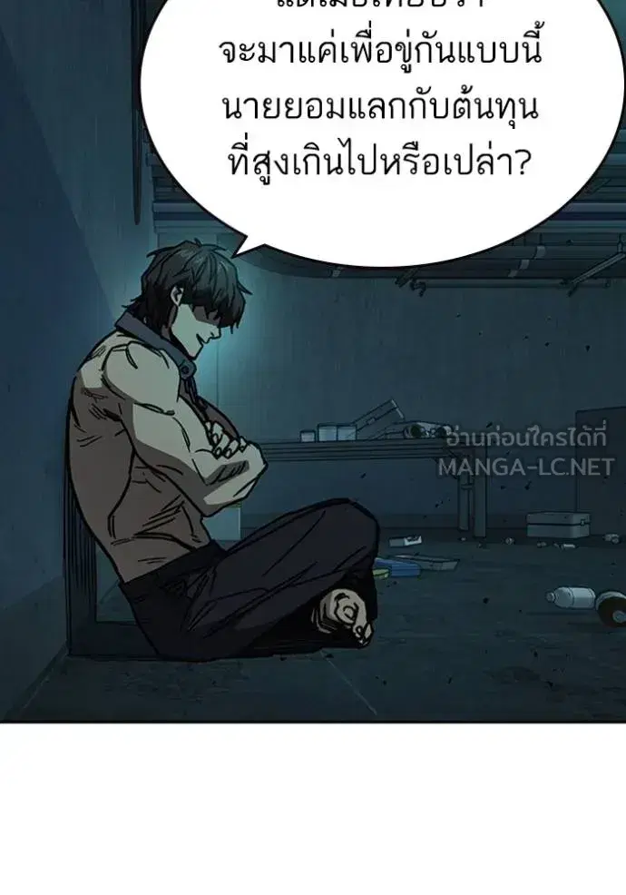 Study Group ตอนที่ 248 หน้า 84