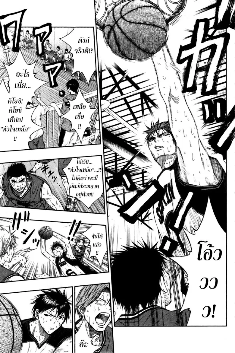 Kuroko no Basuke ตอนที่ 97 หน้า 17