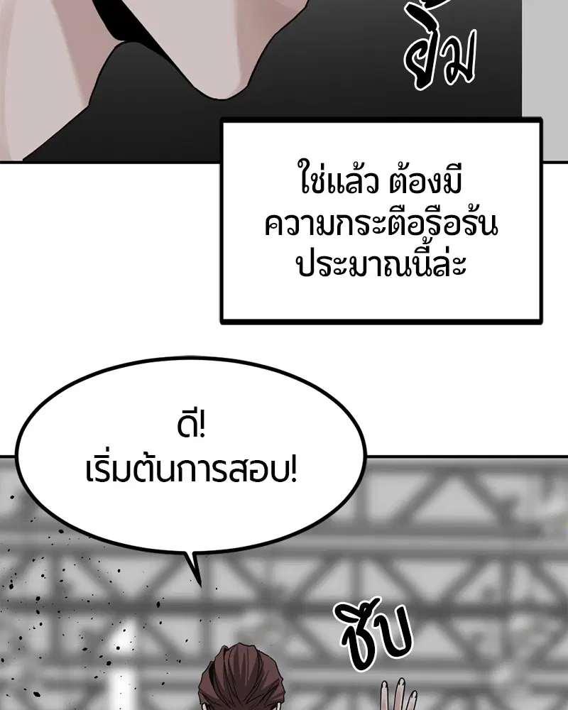 HERO KILLER ตอนที่ 37 หน้า 134