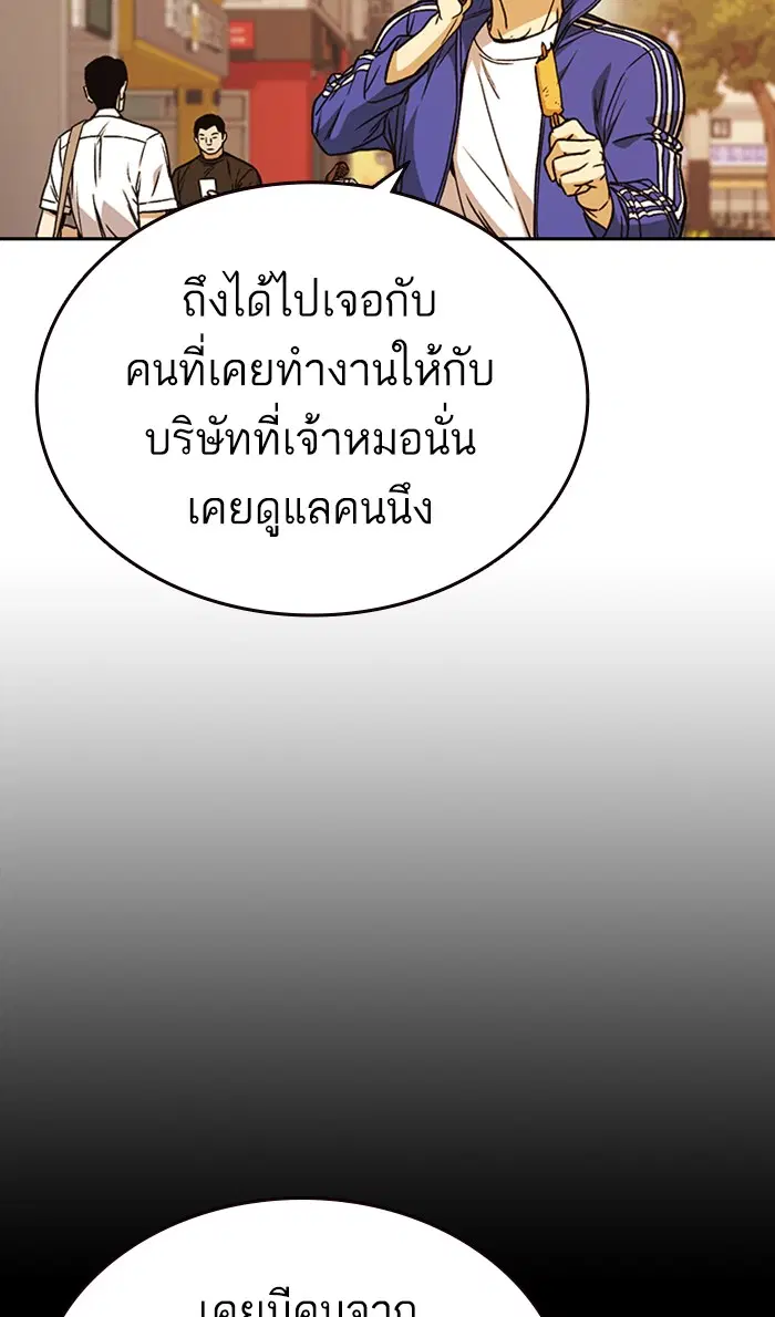 Study Group ตอนที่ 153 หน้า 68