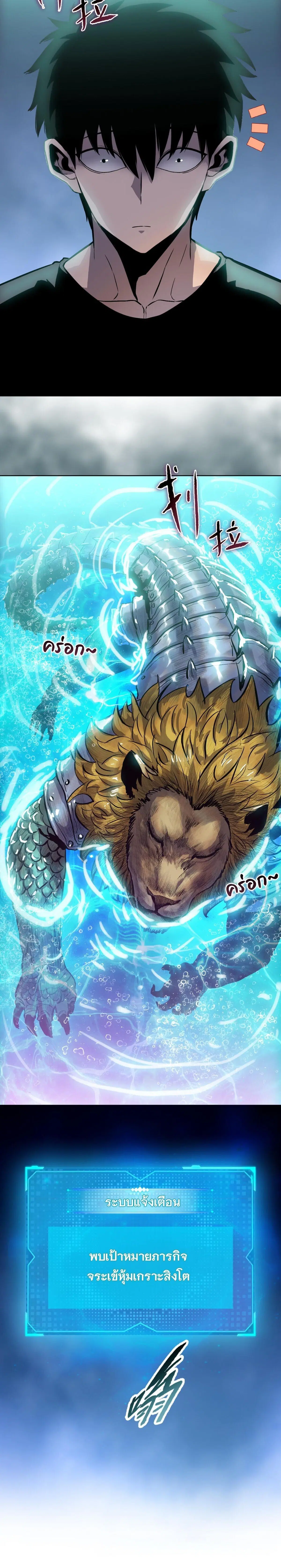 The Butcher Blade That Pierces All Realms – มีดเชือดหมูทะลุโลกา ตอนที่ 35 หน้า 14
