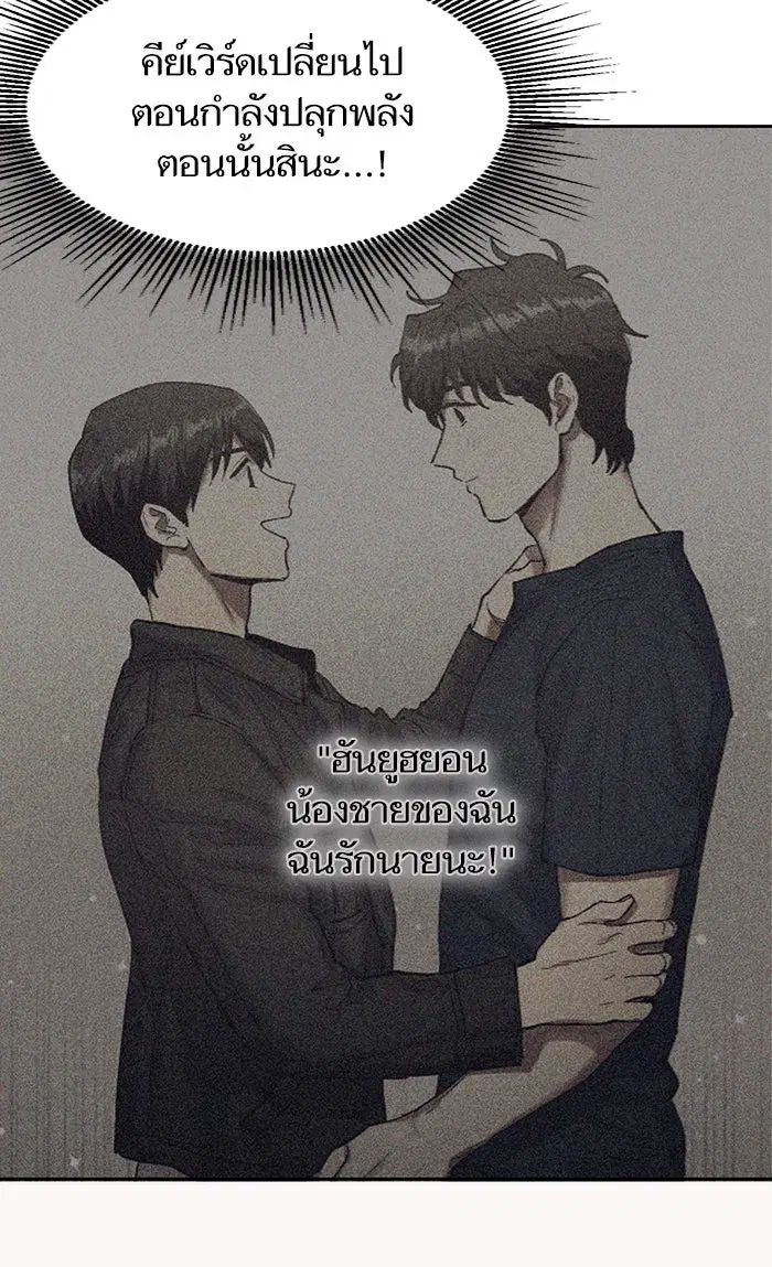 The S-Classes That I Raised (My S-Class Hunters) ตอนที่ 6 หน้า 46