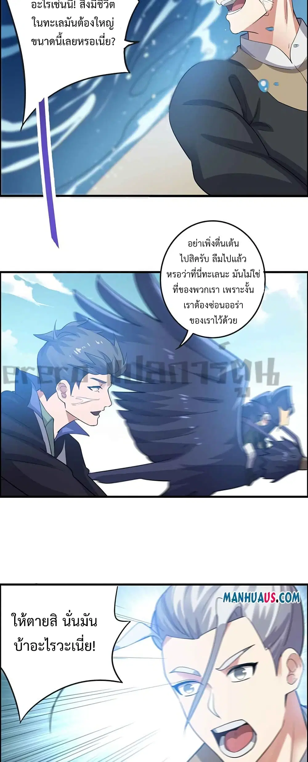 Super Warrior in Another World ตอนที่ 224 หน้า 9