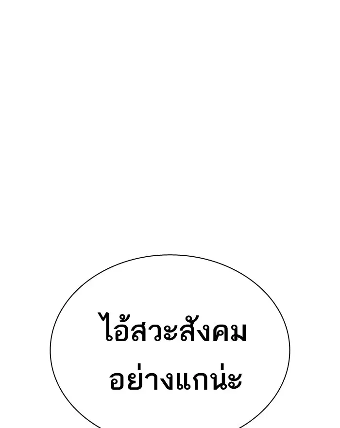Study Group ตอนที่ 118 หน้า 101