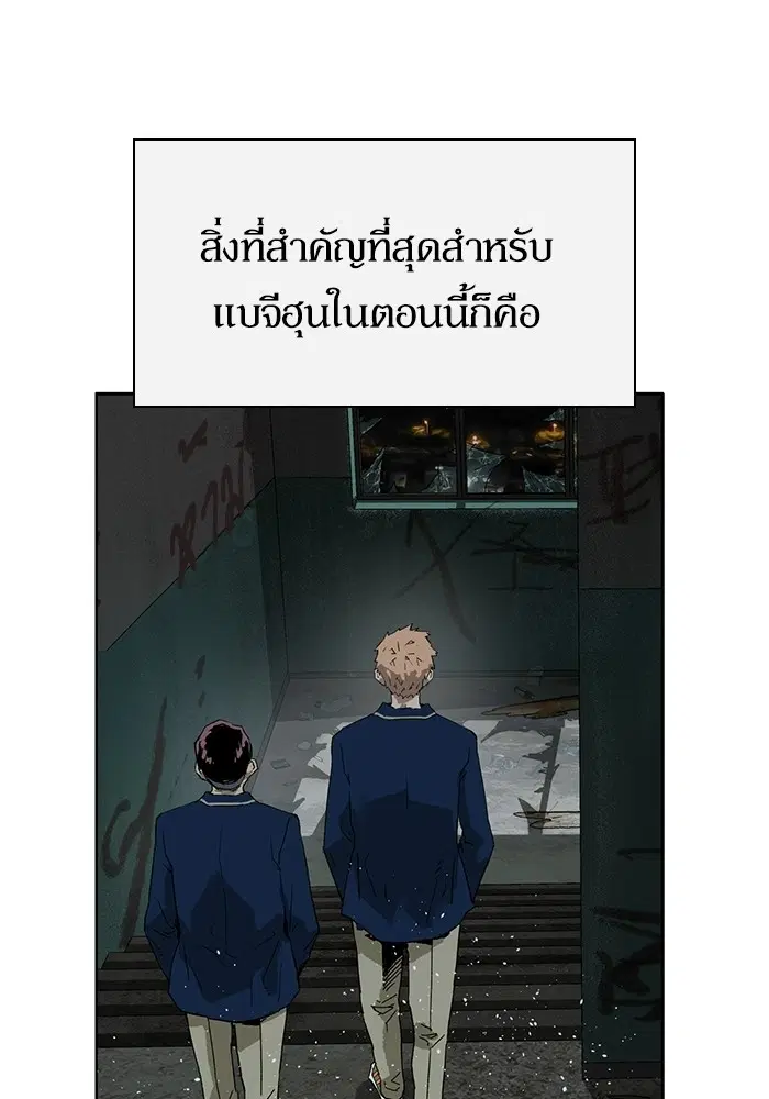 Weak Hero ตอนที่ 199 หน้า 111