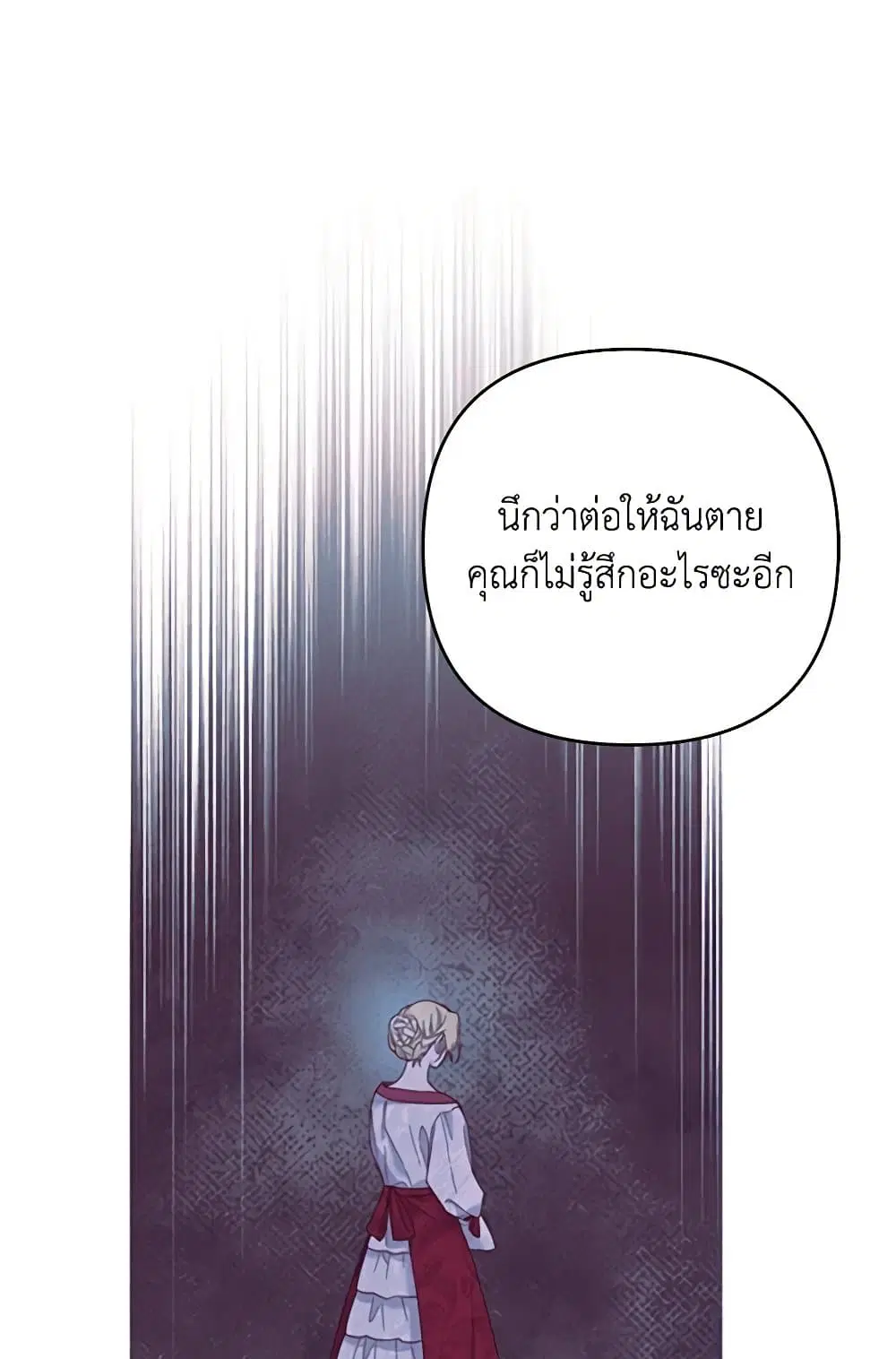 What It Means to Be You ตอนที่ 137 หน้า 61