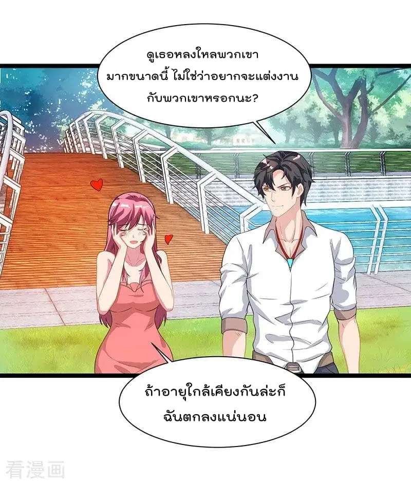Rebirth Abandoned Less Return ตอนที่ 40 หน้า 9