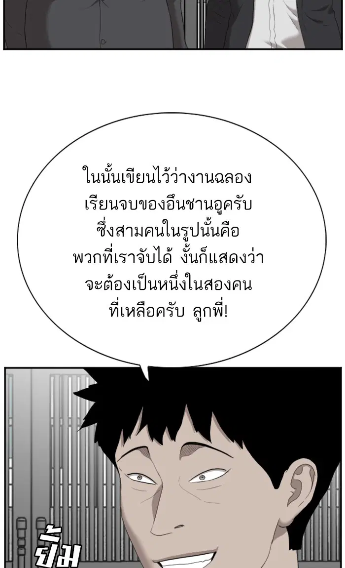 Bad Guy ตอนที่ 60 หน้า 57
