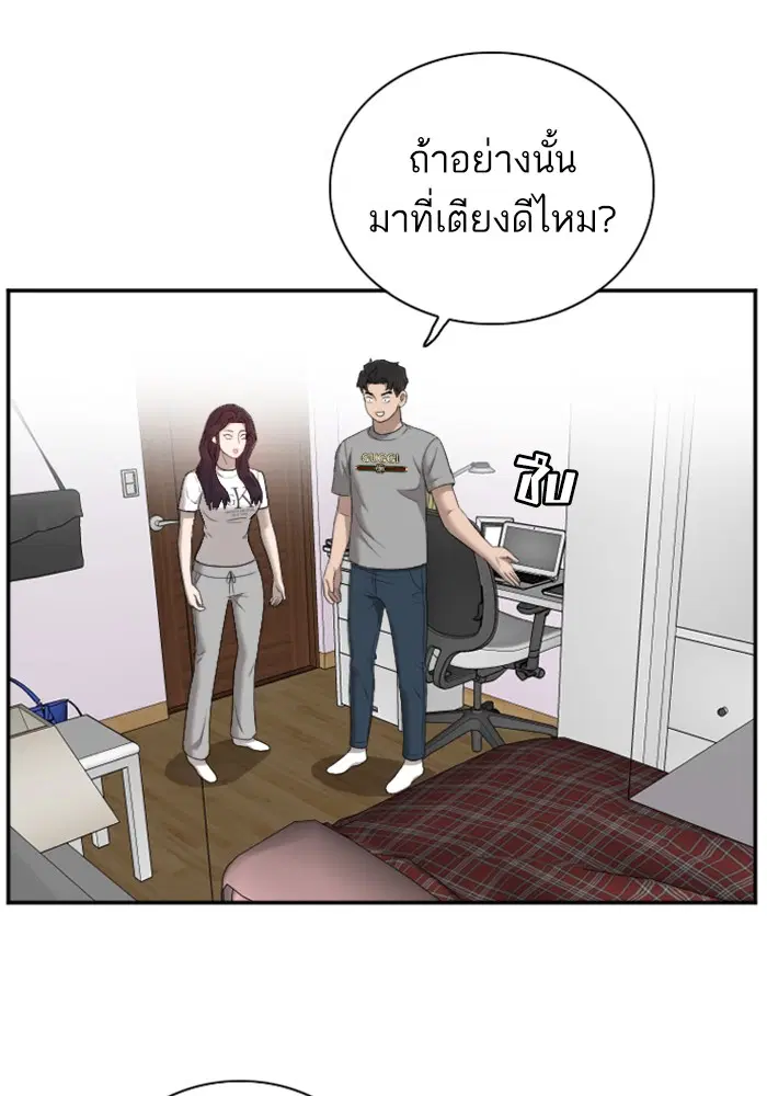 Bad Guy ตอนที่ 48 หน้า 68