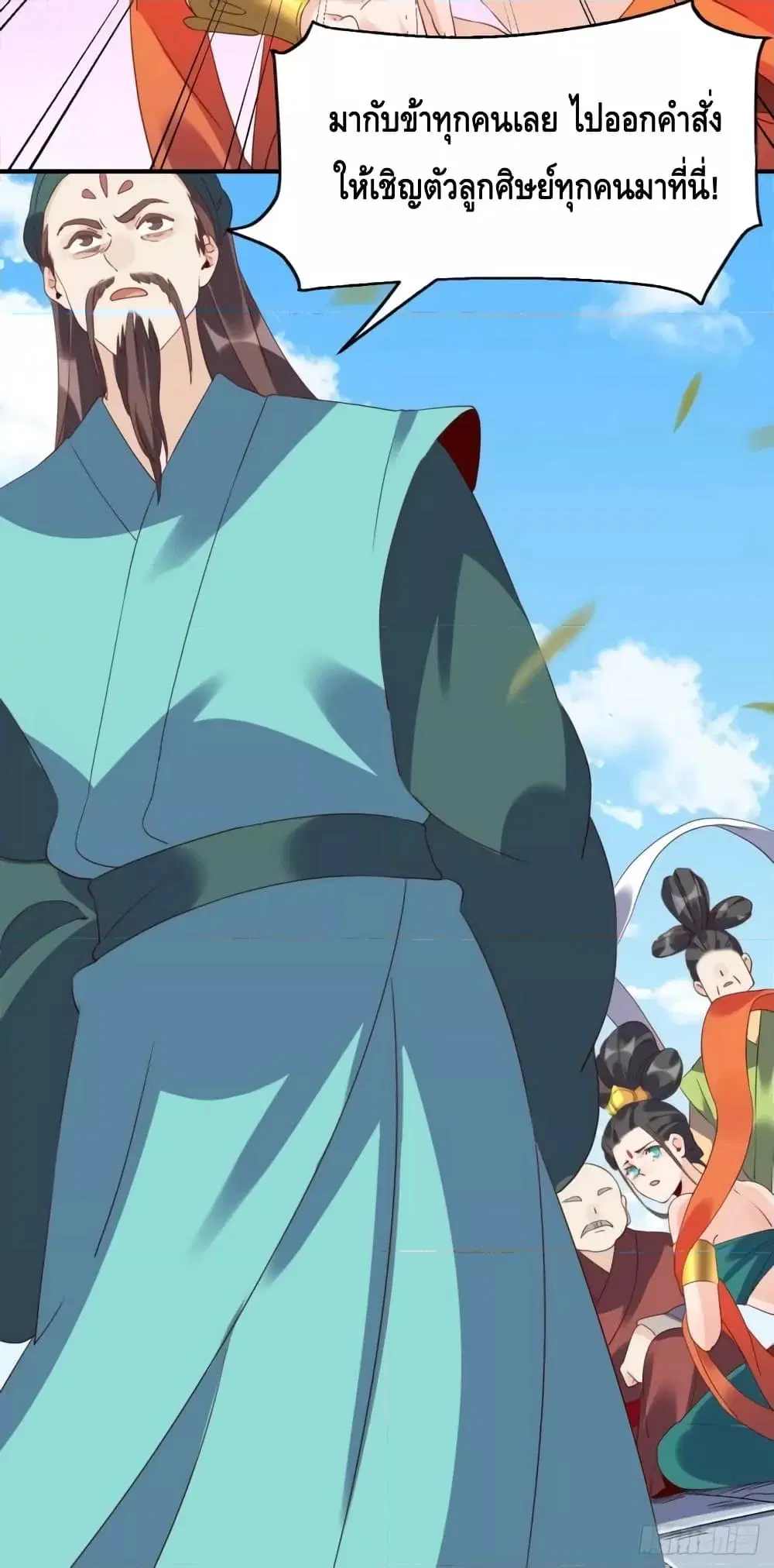 It Turns Out That I Am A Big Cultivator ตอนที่ 60 หน้า 12