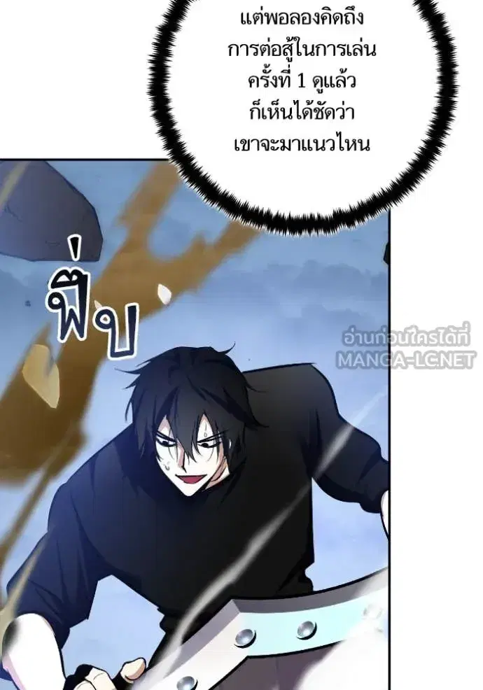 Return to Player ตอนที่ 192 หน้า 129