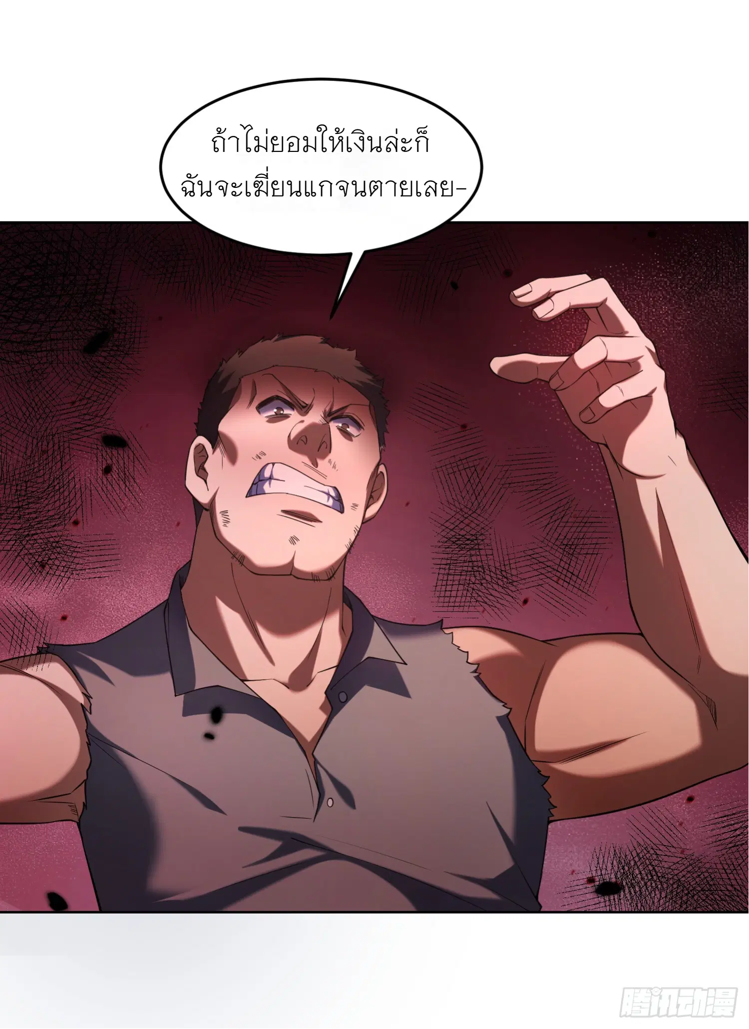 Forging an Industrial Empire in a Magical World – ก่อร่างสร้างจักรวรรดิอุตสาหกรรมในโลกเวทมนตร์ ตอนที่ 2 หน้า 43
