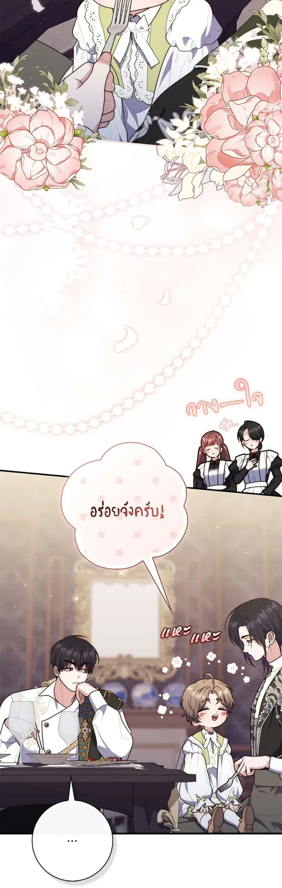 Fortune-Telling Lady ตอนที่ 109 หน้า 42