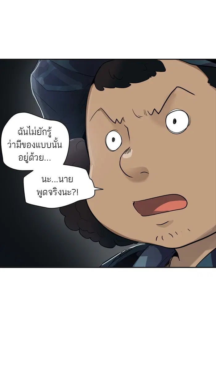 Tower of God ตอนที่ 340 หน้า 77
