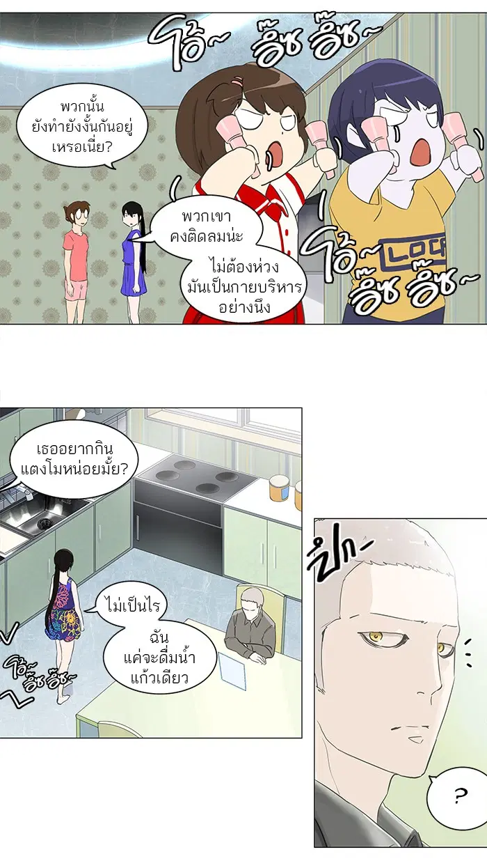 Tower of God ตอนที่ 106 หน้า 18