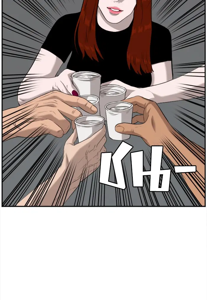 Bad Guy ตอนที่ 104 หน้า 23