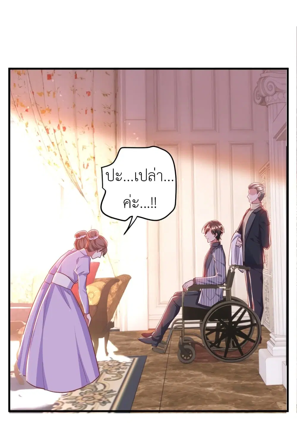 The Big Guy calls me Little Ancestor ตอนที่ 27 หน้า 10