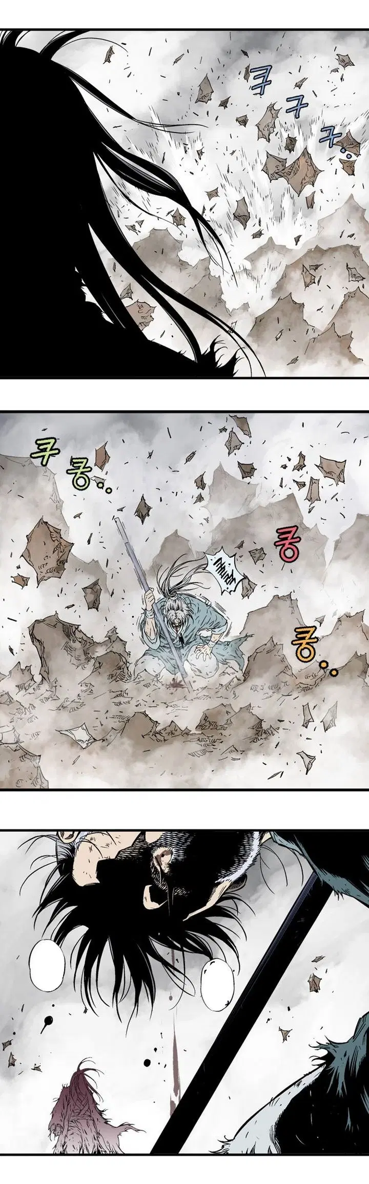 Gosu ตอนที่ 214 หน้า 20