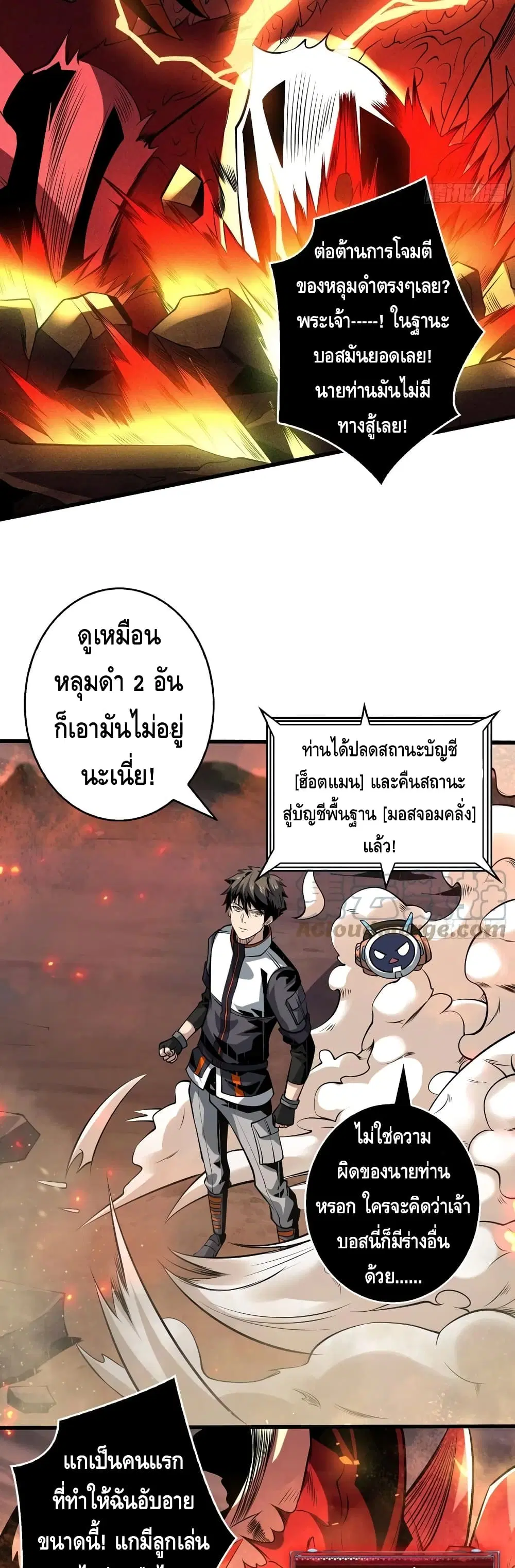 King Account at the Start ตอนที่ 135 หน้า 30