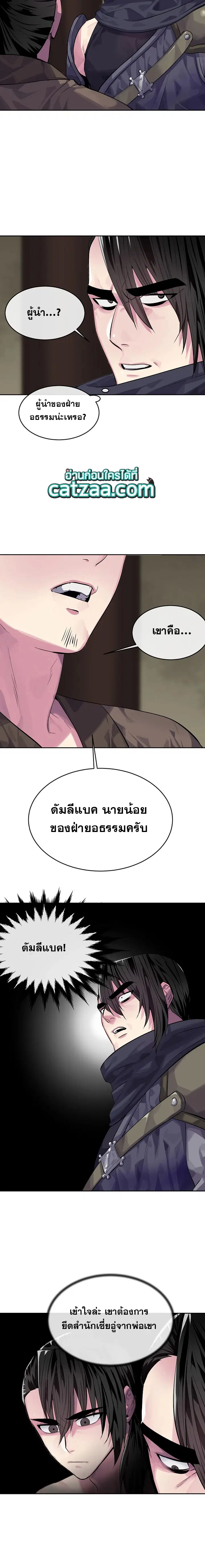 Volcanic Age ตอนที่ 133 หน้า 11