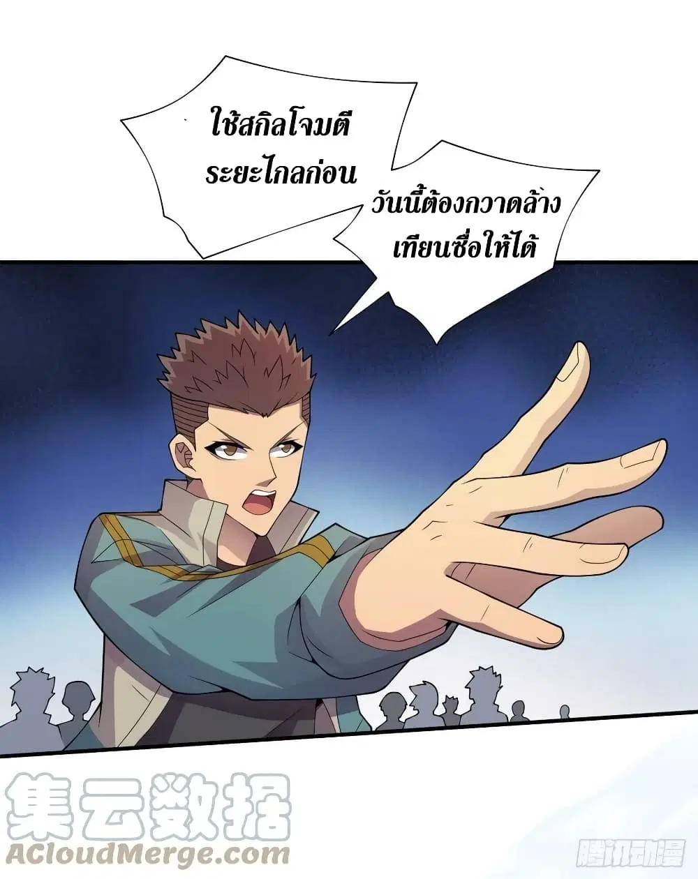 The Last Hero ตอนที่ 185 หน้า 24