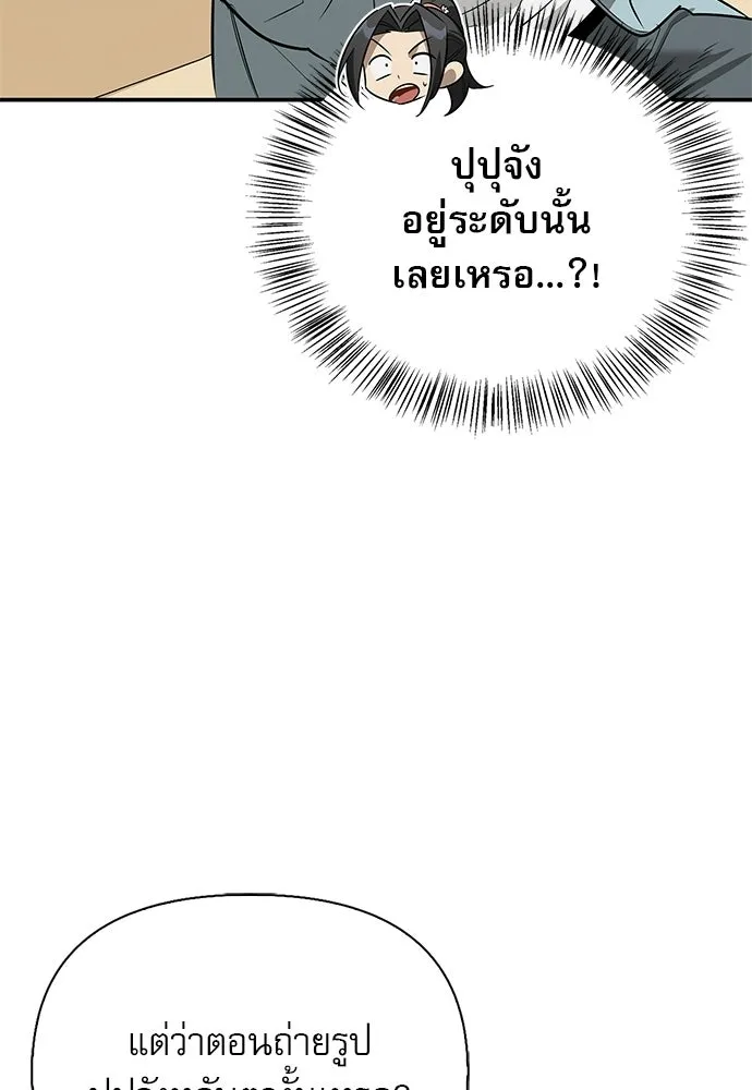 S-Class Hunter Heals with Monsters ฮันเตอร์ ระดับแกร่งกับฟาร์มมอนสเตอร์สุดป่วน ตอนที่ 40 หน้า 119