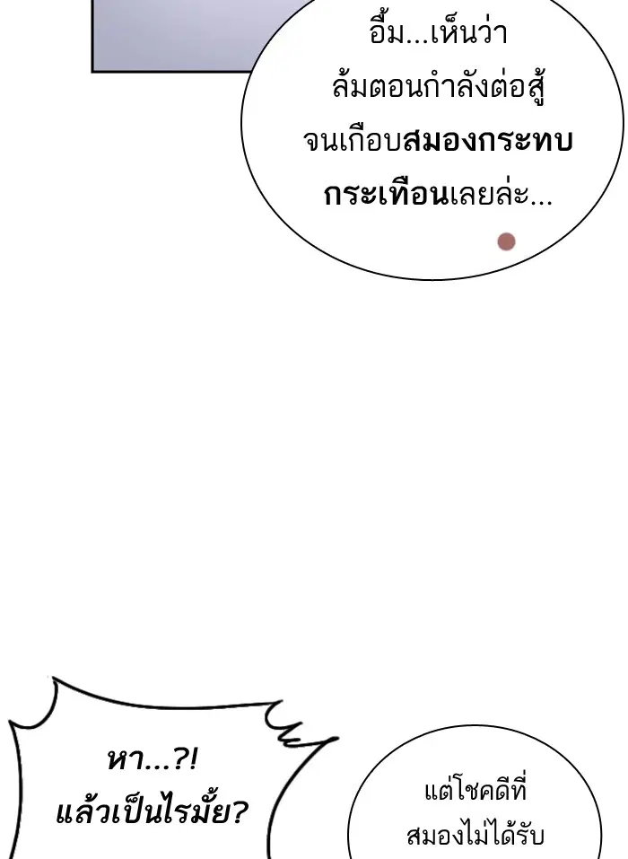 Study Group ตอนที่ 67 หน้า 19