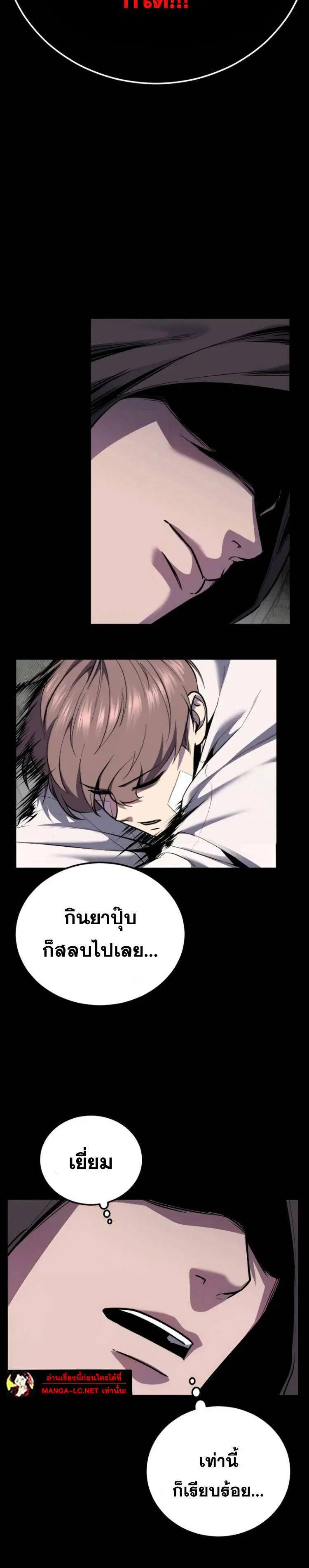 The Boy of Death ตอนที่ 303 หน้า 50