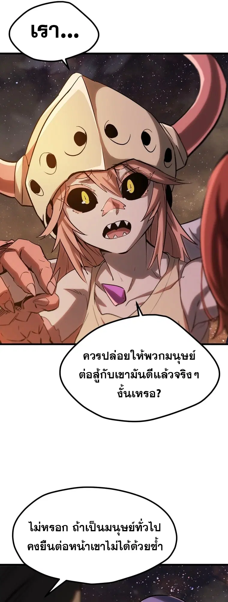 Survival Of Blade King ตอนที่ 180 หน้า 35