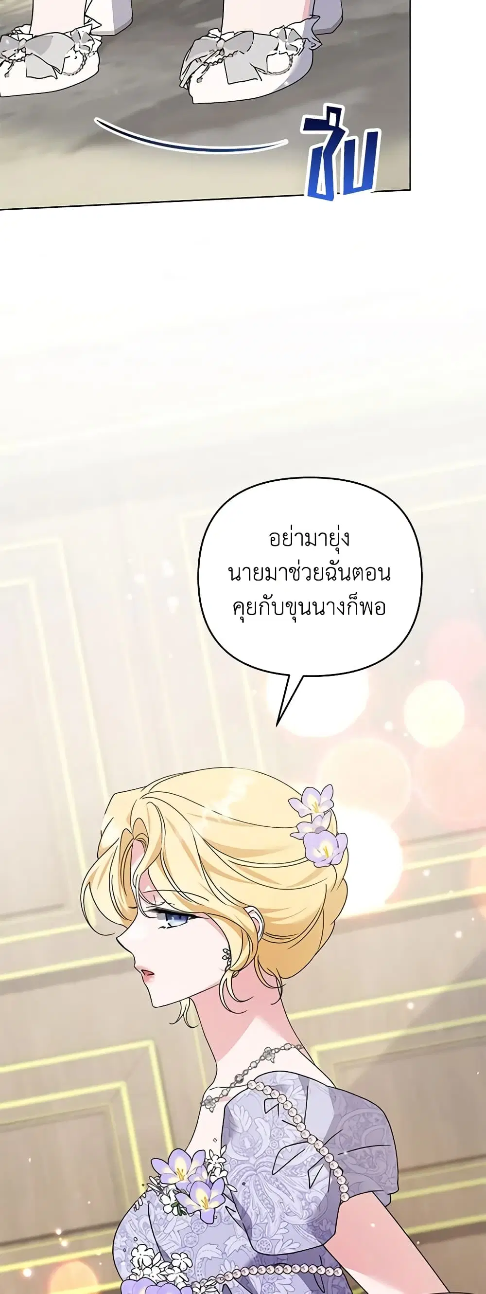 What It Means to Be You ตอนที่ 157 หน้า 18