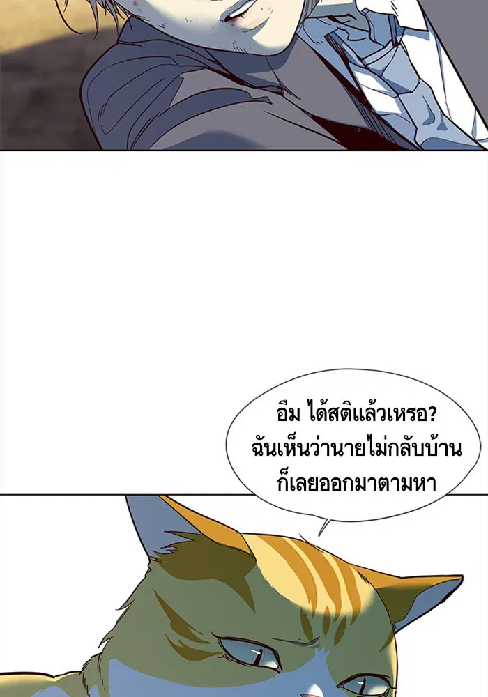 Eleceed ตอนที่ 14 หน้า 54