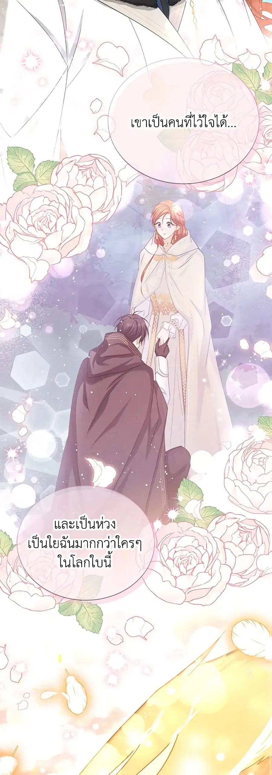 The Soulless Duchess ตอนที่ 150 หน้า 25