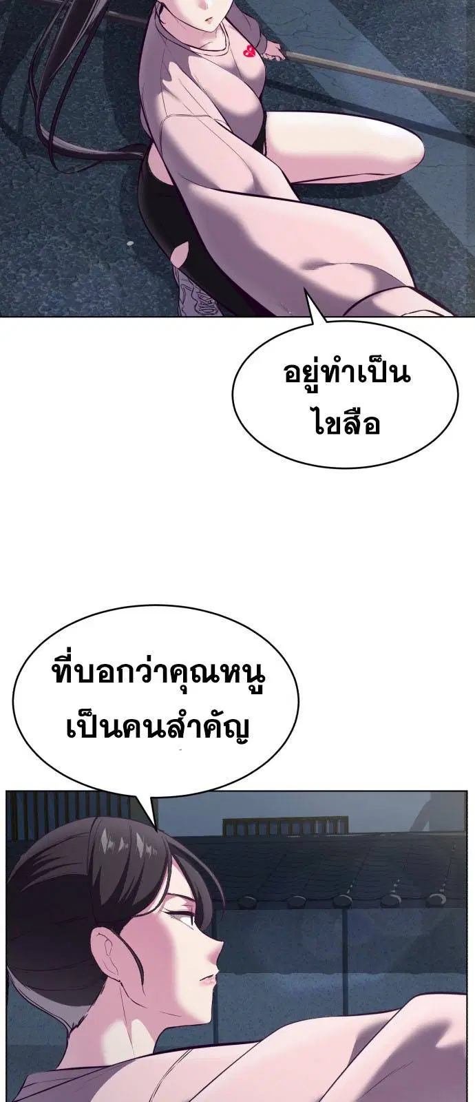 The Boy of Death ตอนที่ 124 หน้า 4