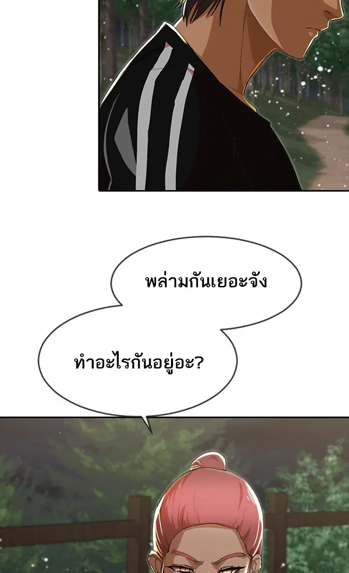 Random Chat ตอนที่ 230 หน้า 55