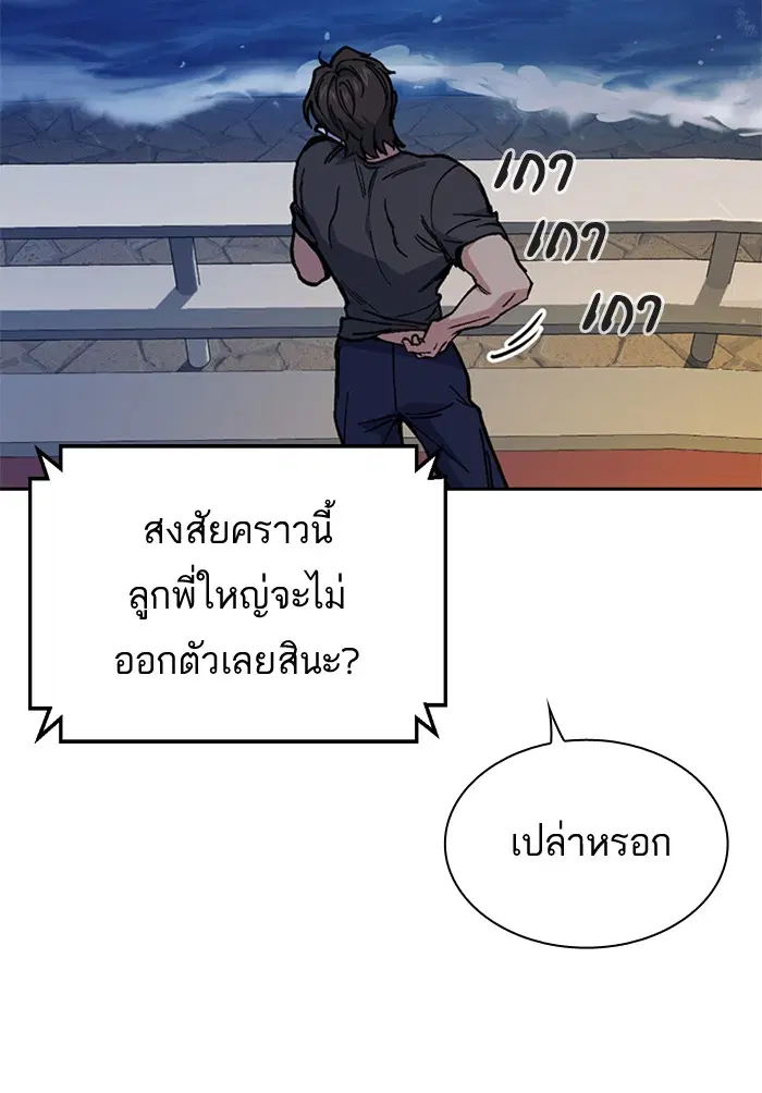 Study Group ตอนที่ 118 หน้า 9