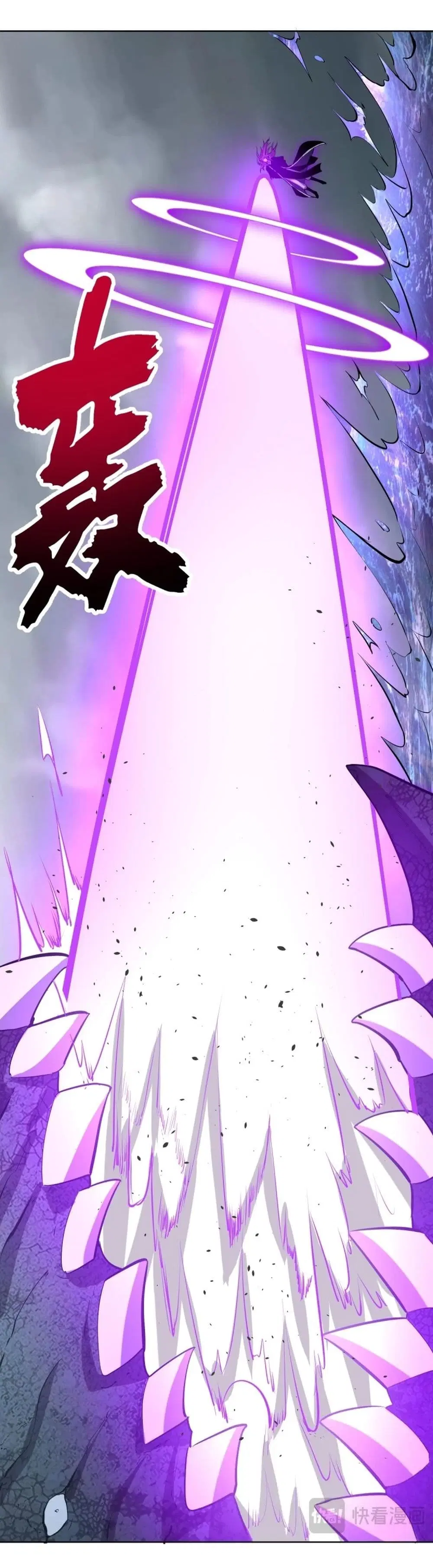 King Star Emperor ตอนที่ 181 หน้า 4