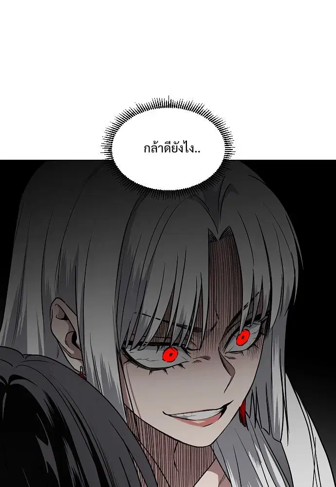 JAKDU ตอนที่ 58 หน้า 137