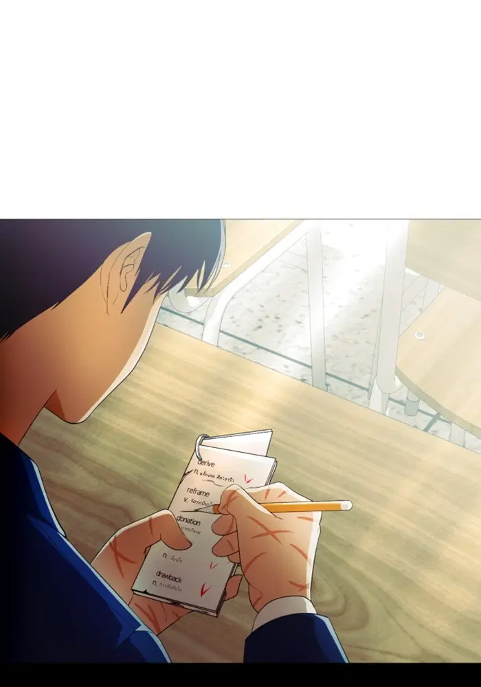 Random Chat ตอนที่ 291 หน้า 24