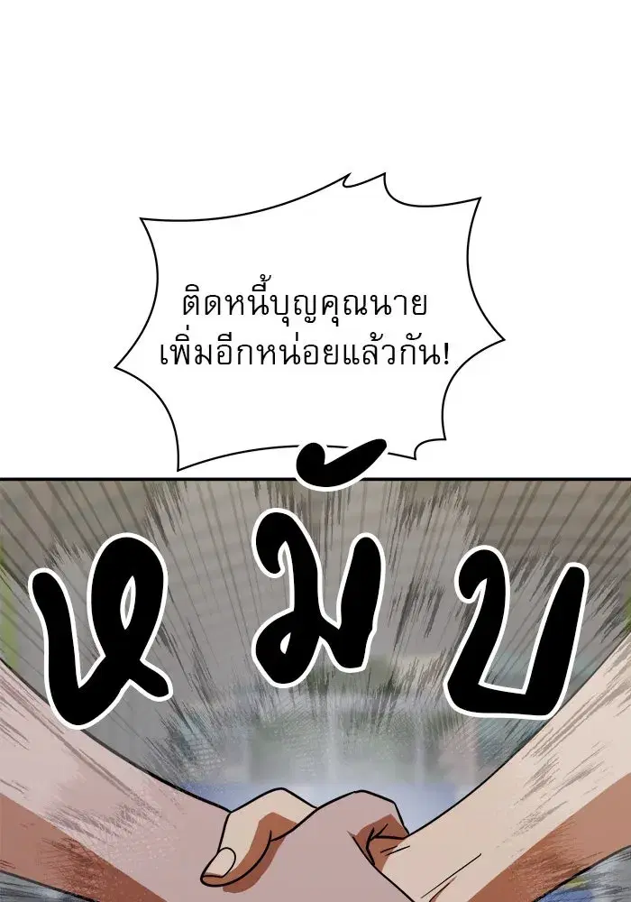 Double Click ตอนที่ 64 หน้า 127
