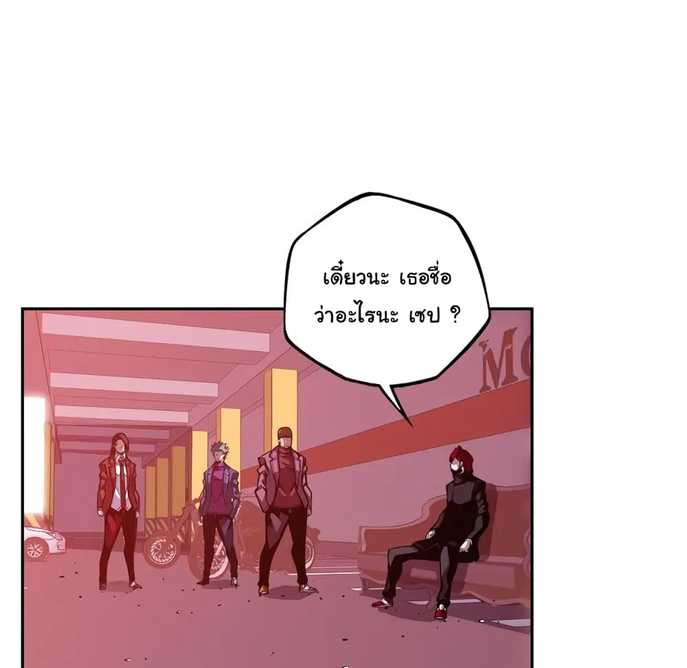 SuperNova ตอนที่ 134 หน้า 58