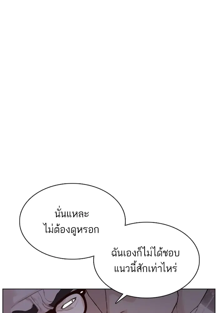 How to Fight ตอนที่ 77 หน้า 107