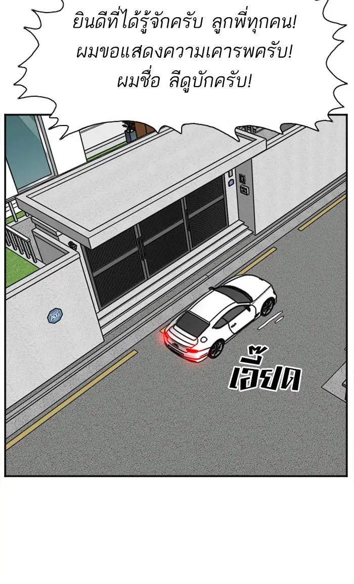 Bad Guy ตอนที่ 27 หน้า 41
