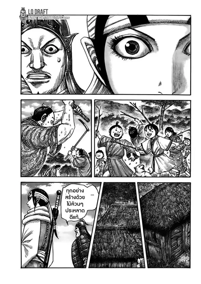 Kingdom ตอนที่ 446 หน้า 18