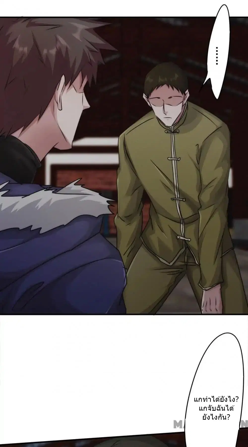 Strongest Worker ตอนที่ 143 หน้า 6