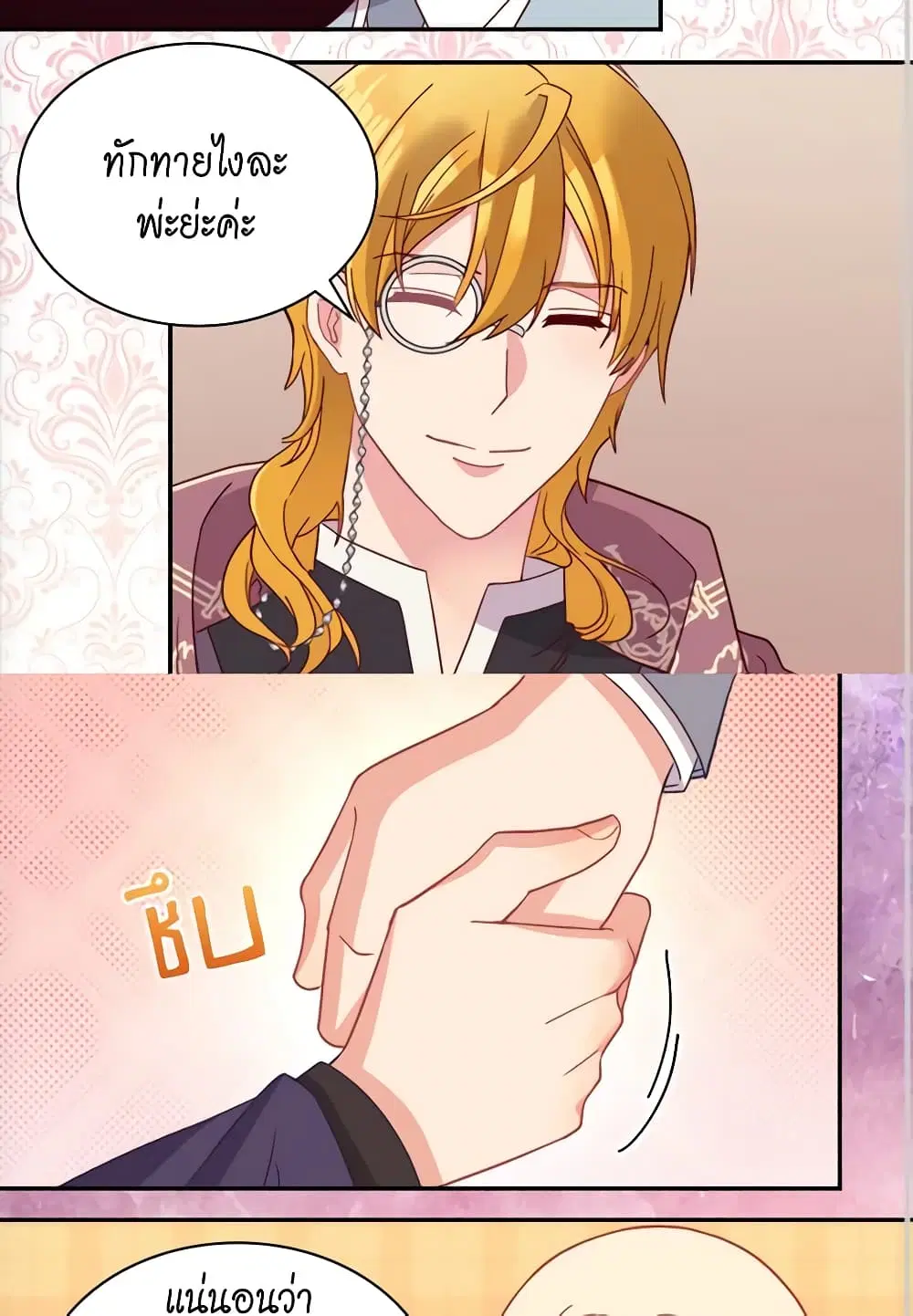 What It Takes to be a Villainess ตอนที่ 115 หน้า 37