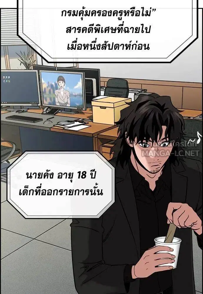 True Education ตอนที่ 214 หน้า 118