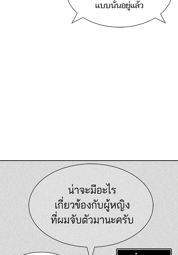 Tower of God ตอนที่ 567 หน้า 42