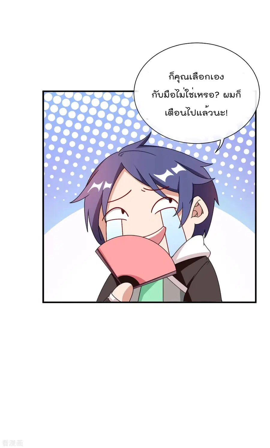 I am The Richest in The World ตอนที่ 180 หน้า 6