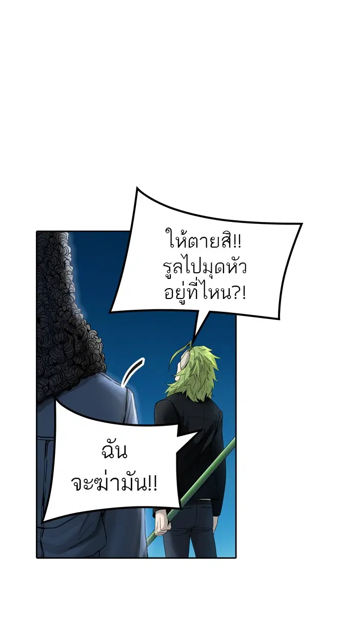 Tower of God ตอนที่ 439 หน้า 32