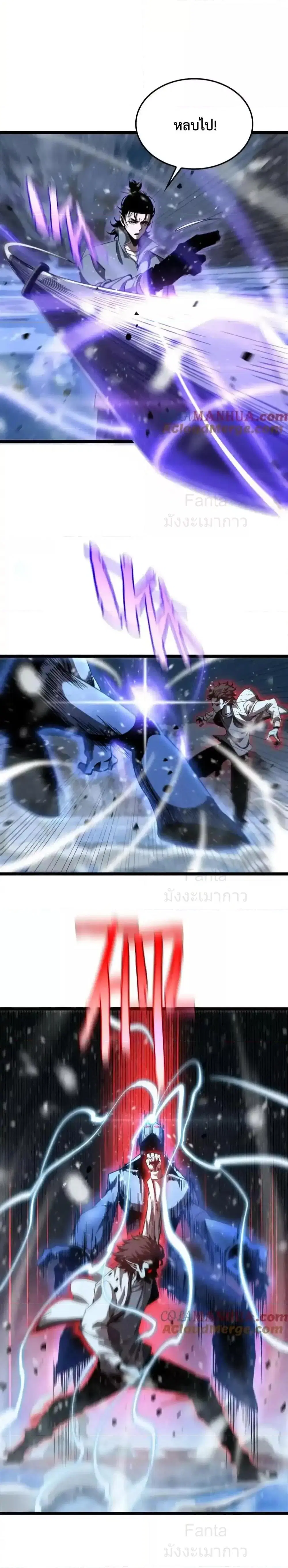 World’s Apocalypse Online ตอนที่ 226 หน้า 16